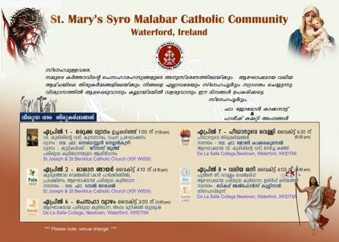 അയർലണ്ട് സീറോ മലബാർ സഭയുടെ വിശുദ്ധവാര  തിരുകർമ്മങ്ങൾ