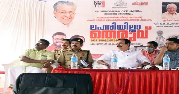 ലഹരിക്കെതിരെയുള്ള പോരാട്ടത്തില്‍ വിദ്യാര്‍ഥികള്‍ മുന്നിട്ടിറങ്ങണം: മന്ത്രി കെ. കൃഷ്ണന്‍ കുട്ടി