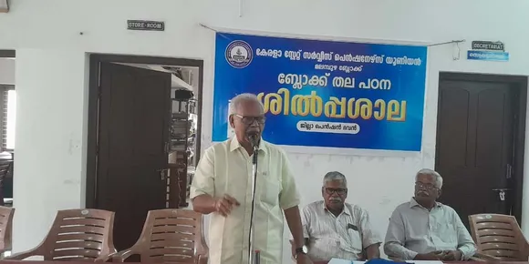 കെഎസ്‌എസ്‌പിയു മലമ്പുഴ ബ്ലോക്ക് കമ്മിറ്റി പഠന ശില്പശാല സംഘടിപ്പിച്ചു