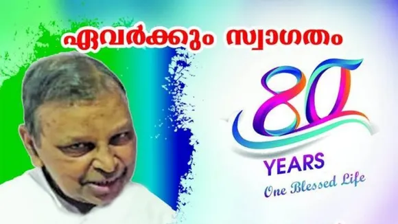 തൊടുപുഴയുടെ കുമ്പസാര അച്ചന്‍ എണ്‍പതിന്റെ നിറവില്‍