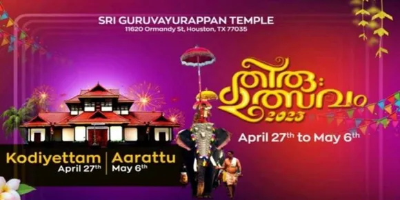 ഹൂസ്റ്റൺ ശ്രീ ഗുരുവായൂരപ്പൻ ക്ഷേത്രം ഉത്സവ ലഹരിയിൽ: ആറാട്ട് ആറിന്