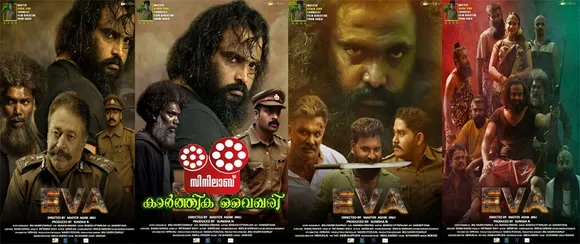 “ഇവ”യുടെ ഫസ്റ്റ് ലുക്ക്‌ പോസ്റ്റർ പുറത്തിറങ്ങി.