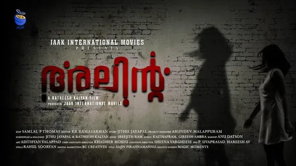 പെണ്‍വീര്യത്തിന്റെ അതിജീവനകഥയുമായ് 'അലിൻ്റ'; ചിത്രീകരണം ജൂലായിൽ ആരംഭിക്കും