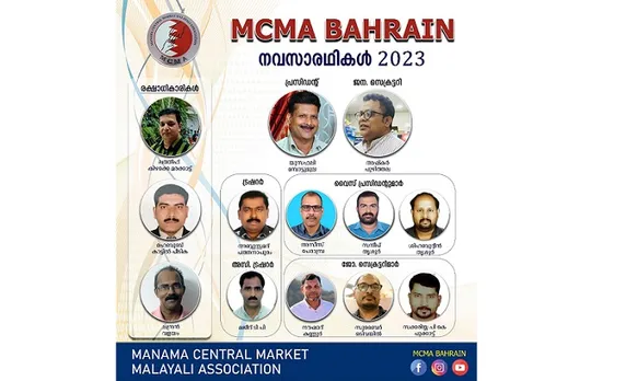 ബഹ്റൈനിലെ ഏറ്റവും വലിയ ചെറുകിട വൻകിട നിത്യോപയോഗ കച്ചവട കേന്ദ്രമായ മനാമ സെൻട്രൽ മാർക്കറ്റ് സംഘടനയുടെ 2023 ലേക്കുളള ഭരണ സമിതിയെ പ്രഖ്യാപിച്ചു