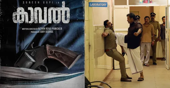 'കാവല്‍' സുരേഷ്‌ഗോപിയുടെ പുതിയ ചിത്രം, മോഹന്‍ലാലിനെ അനുകരിച്ചെന്ന വിമര്‍ശനത്തിന് മറുപടിയുമായി താരം