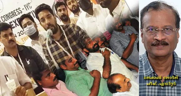 എഴുപതില്‍ ആന്‍റണിയും ഉമ്മന്‍ ചാണ്ടിയും  ഉള്‍പ്പെട്ട 30 -ല്‍ താഴെ പ്രായമുള്ള 5 യുവാക്കള്‍ നിയമസഭയിലേയ്ക്ക് പോകുന്നതു കണ്ട് കെഎസ്‌യുവിലേയ്ക്കും യൂത്ത് കോണ്‍ഗ്രസിലേയ്ക്കും ഇറങ്ങി തിരിച്ച അനേകം കോണ്‍ഗ്രസ് നേതാക്കള്‍ ഒന്നുമാകാന്‍ കഴിയാതെ ഇപ്പോഴും തുടരുന്നു. സിപിഎമ്മിന് ബംഗാളില്‍ ഓരോ തെരഞ്ഞെടുപ്പിലും മത്സരിക്കാനും മന്ത്രിമാരാകാനും ഇറങ്ങിയത് ഒരേ മുഖങ്ങളായിരുന്നു. ഒടുവില്‍ അവിടെ കടപുഴകി. ഇപ്പോള്‍ കേരളത്തില്‍ കോണ്‍ഗ്രസും സിപിഎമ്മും തിരിച്ചറിയുന്നു - യുവത്വമാണ് തരംഗം ! - ജേക്കബ് ജോര്‍ജിന്‍റെ മുഖപ്രസംഗം