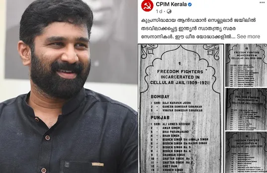 ഇങ്ങനെയൊരു പോസ്റ്റിട്ടത് സ്വാതന്ത്ര്യ സമരത്തിലെ കമ്മ്യൂണിസ്റ്റ് സാന്നിധ്യം വിളിച്ചുപറയാനല്ല, മറിച്ച് വി.ഡി.സവർക്കർ ഒരു വലിയ സ്വാതന്ത്ര്യ സമരനായകനായിരുന്നു എന്ന സംഘ് പരിവാർ ഭാഷ്യത്തിന് കരുത്തുപകരാനായിട്ടാണ് എന്നാണ് തോന്നുന്നത്! സിപിഎം നവമാധ്യമത്തില്‍ പങ്കുവച്ച കുറിപ്പിനെ വിമര്‍ശിച്ച് വിടി ബല്‍റാം