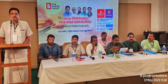 കെജെയു ചരിത്ര ദൗത്യത്തിന്റെ 23 വർഷങ്ങൾ... ലോക പത്ര സ്വാതന്ത്ര്യദിനത്തിൽ കേരള ജേര്‍ണലിസ്റ്റ് യൂണിയന്‍ സ്ഥാപക ദിനാഘോഷവും സെമിനാറും നടത്തി