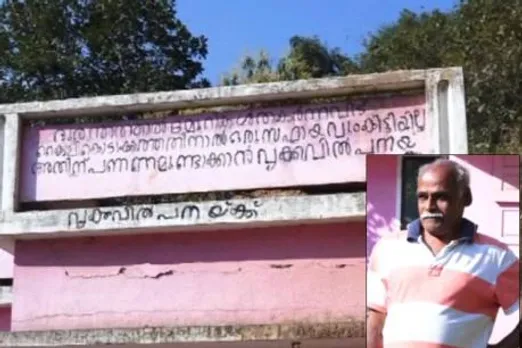 ജോസഫ്‌ ചേട്ടന്‍ ഇടുക്കിയിലെ ശരാശരി കര്‍ഷകന്റെ പ്രതിരൂപമെന്ന്‌ കല്ലാര്‍