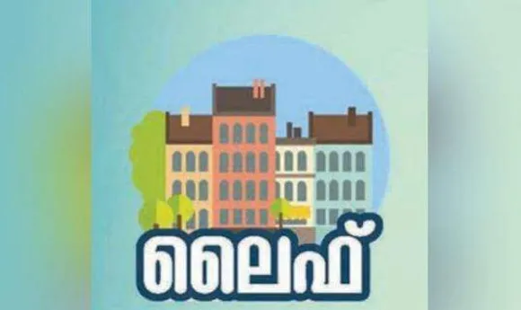 ലൈഫ് മിഷൻ : ലൈഫ് 2020  രണ്ടാംഘട്ട അപ്പീൽ ഇന്ന് മുതൽ