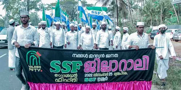 എസ്എസ്എഫ് ഗോള്‍ഡന്‍ ഫിഫ്റ്റി തൃശൂര്‍ ജില്ലാ റാലി പ്രൗഡമായി