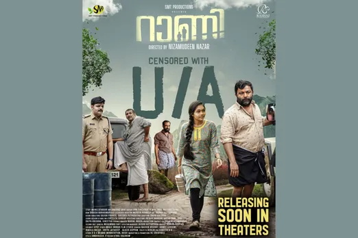 പേര് മാറ്റുന്നില്ല; നിസാമുദ്ദീൻ നാസറിൻ്റെ 'റാണി' തിയേറ്ററിലേക്ക്....