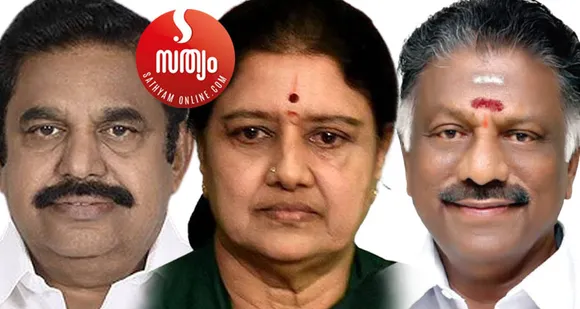 ജയലളിതയുടെ മുന്‍ തോഴി ശശികലയുടെ ലക്ഷ്യം ഇനി തമിഴകത്തിന്‍റെ നായികയാകാന്‍ ! ജയില്‍ മോചനം ആഘോഷമാക്കി ശശികല ആരാധകര്‍. പ്രതിരോധം തീര്‍ക്കാന്‍ പിണക്കങ്ങള്‍ മാറ്റി ഒറ്റക്കെട്ടായി മുഖ്യമന്ത്രി പളനിസ്വാമിയും പനീര്‍ശെല്‍വവും. മന്ത്രിമാരെ ഉള്‍പ്പെടെ വലവീശി ശശികല. വരും ദിവസങ്ങള്‍ തമിഴ് രാഷ്ട്രീയത്തില്‍ നിര്‍ണായകമാകും !