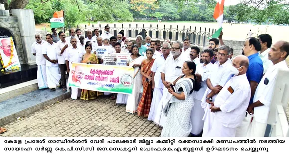 ഗാന്ധി പ്രതിമകളും സ്മാരകങ്ങളും സംരക്ഷിക്കണം: കേരളാ പ്രദേശ് ഗാന്ധിദർശൻ വേദി പാലക്കാട് ജില്ലാ കമ്മിററി