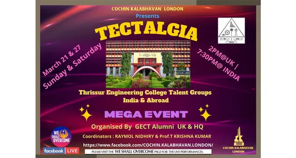 ടെക്​ടാള്‍ജിയ 2021: തൃശൂര്‍ എഞ്ചിനീയറിംഗ് കോളേജ് പൂര്‍വവിദ്യാര്‍ത്ഥികളുടെ സംഗമവും കലാവിരുന്നും