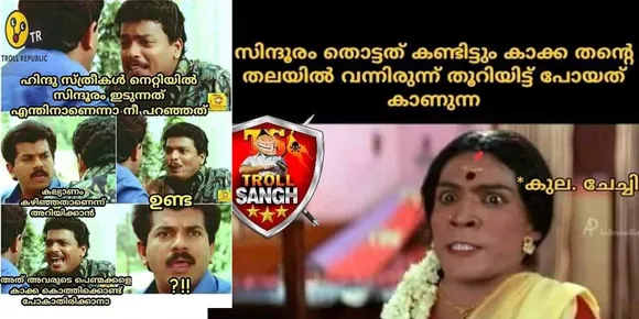 'സിന്ദൂരം' തൊട്ട് ട്രോള്‍, പേജ് കാക്ക കൊണ്ടുപോകാതിരിക്കാന്‍ പൊടിക്കൈ
