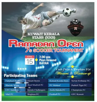 കുവൈത്ത് കേരള സ്റ്റാര്‍ ഫുട്ബാൾ ക്ലബ് റമദാന്‍ ഏകദിന ഓപ്പണ്‍ സെവന്‍സ് ടൂര്‍ണമെന്‍റ് സംഘടിപ്പിക്കുന്നു