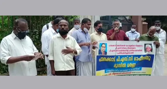 പാലക്കാട് മെഡിക്കൽ കോളേജ് പിഎസ്‌സിക്കു വിടണമെന്ന പിഎസ്‌സി ചെയർമാൻ്റെ പ്രസ്താവനക്കെതിരെ എസ്‌സി/എസ്ടി കോർഡിനേഷൻ കമ്മിറ്റി പിഎസ്‌സി ഓഫീസിനു മുമ്പിൽ ധർണ്ണ നടത്തി