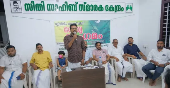 യൂത്ത് ലീഗ് മണ്ഡലംതല നേതൃ സംഗമങ്ങൾക്ക്‌ കയ്പമംഗലത്ത് തുടക്കമായി