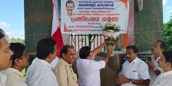 പാലായിലെ അമിനിറ്റി സെന്‍റര്‍ ഉടന്‍ തുറന്നു പ്രവര്‍ത്തിപ്പിക്കണമെന്നാവശ്യപ്പെട്ട് കേരള കോണ്‍ഗ്രസ് പാലാ ടൗണ്‍ മണ്ഡലം കമ്മറ്റിയുടെ നേതൃത്വത്തില്‍ പ്രതിഷേധ ധര്‍ണ നടത്തി