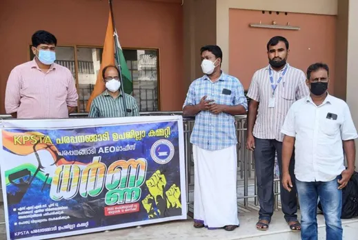 കെപിഎസ്‌ടിഎ പരപ്പനങ്ങാടി ഉപജില്ലാ കമ്മിറ്റി ധർണ നടത്തി