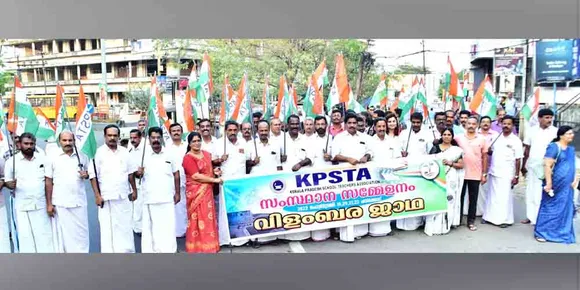 കെപിഎസ്‌ടിഎ സംസ്ഥാന സമ്മേളനത്തിന് പാലക്കാട് തുടക്കമായി