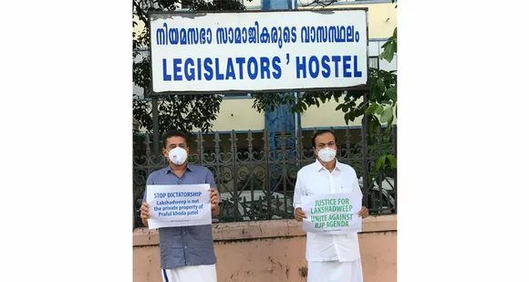 ലക്ഷദ്വീപിലെ ഏകാധിപത്യം അവസാനിപ്പിക്കണമെന്നാവശ്യപ്പെട്ട് മുസ്ലിം ലീഗ് ദേശീയ കമ്മിറ്റി പ്രതിഷേധ സമരം നടത്തി