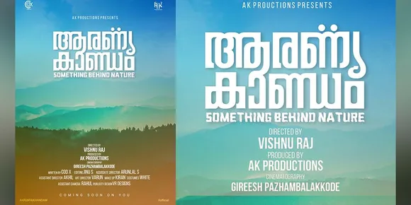 പുതുമുഖ സംവിധായകന്‍ വിഷ്ണു രാജ് സംവിധാനം ചെയ്യുന്ന ചിത്രം 'ആരണ്യകാണ്ഡം' ടൈറ്റിൽ പോസ്റ്റർ റിലീസ് ആയി