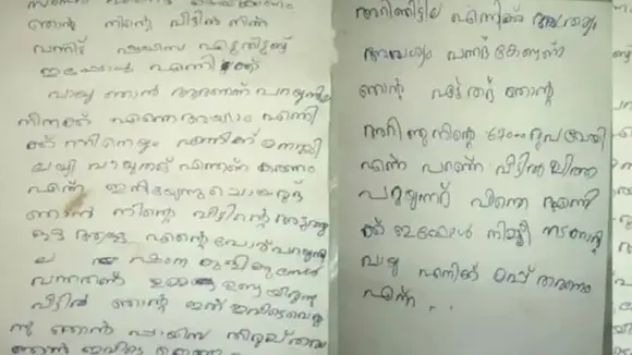 ‘സുഖമില്ലാതെ കിടപ്പിലാണ്, പണം ഉടൻ തിരികെ കൊണ്ടുവെച്ചോളാം’; വീട്ടിൽ നിന്ന് പണം മോഷ്ടിച്ചതിന് ക്ഷമാപണക്കത്ത് നൽകി കള്ളൻ