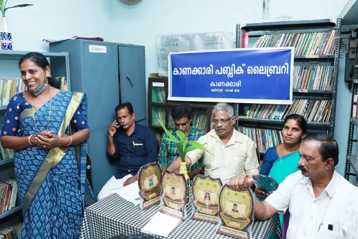 കാണക്കാരി പബ്ലിക് ലൈബ്രറിയുടെ ആഭിമുഖ്യത്തിൽ അനുമോദനം നടത്തി
