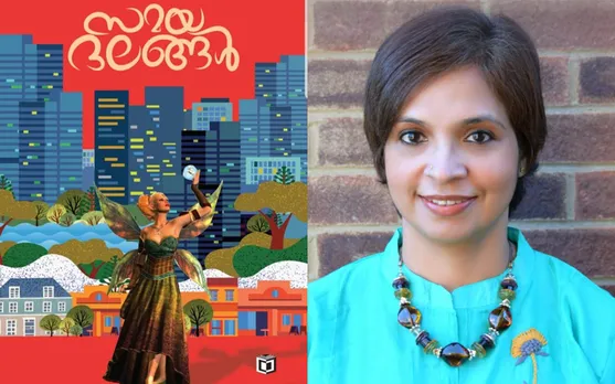 കവയിത്രി ബീനാ റോയിയുടെ ആദ്യ നോവൽ 'സമയദലങ്ങൾ' ആസ്വാദക ഹൃദയങ്ങളിലേക്ക്...