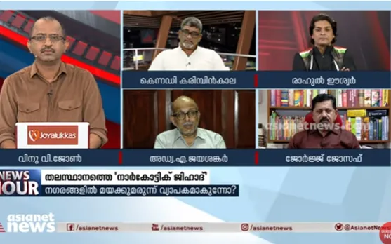 ഓസ്‌ട്രേലിയന്‍ പൗരനെ രക്ഷിക്കാന്‍ തൊണ്ടിയായ അടിവസ്ത്രം മാറ്റിയ കേരളത്തിലെ മന്ത്രിയാര് ? ഏഷ്യാനെറ്റ് ന്യൂസ് അവര്‍ ചര്‍ച്ചയ്ക്കിടെ ഒന്നര പതിറ്റാണ്ട് മുമ്പ് തൊണ്ടിയായ അടിവസ്ത്രം മാറ്റിയ അഭിഭാഷകന്റെ കാര്യം ഓര്‍മ്മിപ്പിച്ച് അഡ്വ. എ ജയശങ്കര്‍ ! അന്നു തൊണ്ടിമാറ്റാന്‍ ഇടപെട്ട അഭിഭാഷകനായ നേതാവ് ഇന്നു സംസ്ഥാനത്തെ മന്ത്രിയെന്നും ജയശങ്കര്‍. മന്ത്രിയുടെ പേരു പറയാതെ ജയശങ്കറും ചാനല്‍ അവതാരകനും ! മന്ത്രിയാരെന്ന് സോഷ്യല്‍ മീഡിയ അന്വേഷിച്ചത്തോടെ മന്ത്രി ആന്റണി രാജുവിന്റെ നാമനിര്‍ദേശ പത്രികയിലെ വിവരങ്ങള്‍ ട്വിറ്ററില്‍ പങ്കുവച്ച് വിനു വി ജോണ്‍