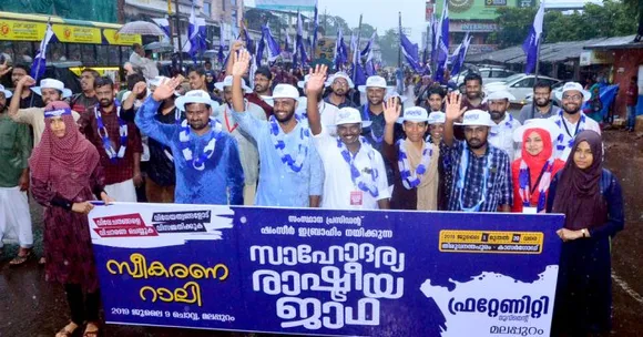 വികസനത്തിന് മലപ്പുറത്ത് പുതിയ ജില്ല അനുവദിക്കണം: ഫ്രറ്റേണിറ്റി മൂവ്മെന്റ്