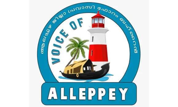 ബഹ്‌റൈനിലെ ആലപ്പുഴ ജില്ലക്കാരായ പ്രവാസികൾക്കായി കൂട്ടായ്മ രൂപീകരിക്കുന്നു