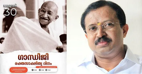 രാഷ്ട്രത്തെ ബ്രിട്ടീഷ് ആധിപത്യത്തിൽ മോചിപ്പിക്കാൻ നിരന്തര പോരാട്ടം നടത്തിയ സത്യാന്വേഷി; ആയുധങ്ങളേക്കാൾ മൂർച്ചയുള്ളതാണ് ഉപവാസ സമരങ്ങളും ,നിസ്സഹകരണ സമരങ്ങളുമെന്ന് ഭാരതീയരെ പഠിപ്പിച്ച മഹാത്മാവ്; ഗാന്ധിസ്മരണകളുമായി കേന്ദ്രമന്ത്രി വി മുരളീധരന്റെ ഫെയ്‌സ്ബുക്ക് പോസ്റ്റ്‌