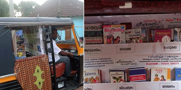 വായനയുടെ വേറിട്ട വഴികളിലൂടെ കെ.പി.സി.സി. വിചാർ വിഭാഗിന്റെ വായനാവണ്ടി അങ്കമാലിയിൽ 