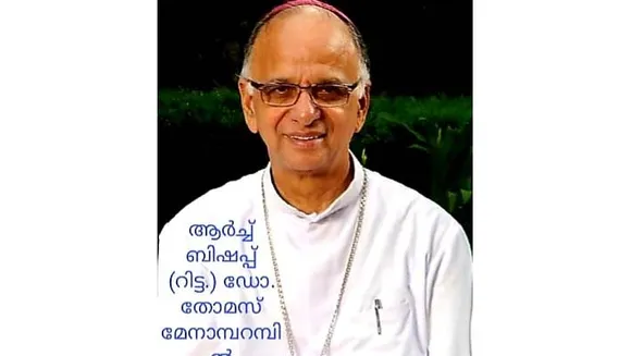 "ഈ മാസവും ഒരു പ്രഭാഷണത്തിനായി ചൈനയിലെ വുഹാനിലേക്ക് എനിക്ക് പോകേണ്ടതായിരുന്നു. പക്ഷേ കോവിഡ് പണി പറ്റിച്ചു. എന്തായാലും അവിടത്തെ എന്റെ സുഹൃത്തുക്കളൊക്കെ സുഖമായിരിക്കുന്നു എന്ന് അറിഞ്ഞു, വളരെ സന്തോഷം " ആസ്സാമിലെ ഗുവാഹട്ടി മുൻ ആർച്ച് ബിഷപ്പും മലയാളിയുമായ മാർ ഡോ. തോമസ് മേനാംപറമ്പിൽ