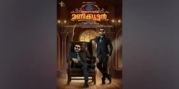 നായകരായി സുധീഷും ജിനീഷും; 'മൈൻഡ്പവർ മണിക്കുട്ടൻ്റെ' ചിത്രീകരണം ചിങ്ങം ഒന്നിന് എറണാകുളത്ത്...