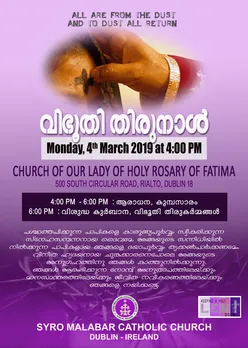 ഡബ്ലിൻ സീറോ മലബാർസഭയിൽ വിഭൂതി തിരുനാൾ മാർച്ച് 4 തിങ്കളാഴ്ച