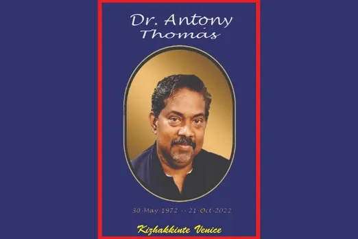 കിഴക്കിന്റെ വെനീസ് ഡോ ആന്റണി തോമസ് അനുസ്മരണവും അന്നദാനവും നടത്തുന്നു