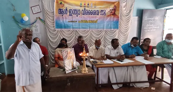 ബോർഡ് - കോർപ്പറേഷനുകളിൽ പ്രതിനിത്യം വേണം : ഓൾ ഇന്ത്യാ വീരശൈവ സഭ