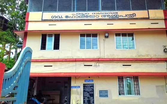 പാലാ ഗവ: ഹോമിയോ ആശുപത്രിയിലും സ്വാന്തന പരിചരണ വിഭാഗം - ആൻ്റോ പടിഞ്ഞാറേക്കര