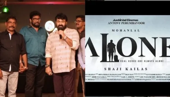 ‘ഷാജിയുടെ നായകന്മാര്‍ എപ്പോഴും ശക്തരാണ്, ധീരരാണ്. യഥാര്‍ഥ നായകന്‍ എല്ലായ്പ്പോഴും തനിച്ചാണ്'; മോഹൻലാൽ- ഷാജി കൈലാസ് ചിത്രം ‘എലോൺ’ ടൈറ്റിൽ പോസ്റ്റർ പുറത്തുവിട്ടു