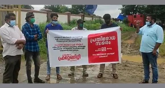 സംവരണ അട്ടിമറി, ഭൂമി തിരിമറി: പാലക്കാട് മെഡിക്കൽ കോളേജിന് മുന്നിൽ പ്രതിരോധം തീർത്ത്‌ ഫ്രറ്റേണിറ്റി