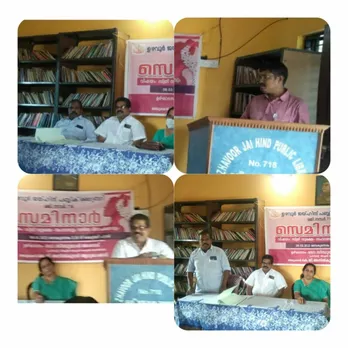ഉഴവൂർ ജയ് ഹിന്ദ് പബ്ലിക് ലൈബ്രറിയുടെ ആഭിമുഖ്യത്തിൽ വനിതാ ദിനാചരണം നടത്തി