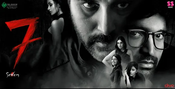 ‘7’ ചിത്രത്തിന്റെ ഒഫീഷ്യൽ ട്രെയിലർ