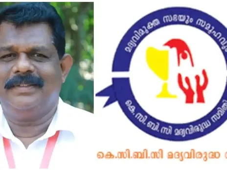 കെഎസ്ആർടിസി ബസ് സ്റ്റാന്‍ഡില്‍ മദ്യക്കടകൾ തുടങ്ങാമെന്നത് മന്ത്രിയുടെ വ്യാമോഹം,ഗതാഗതവകുപ്പ് മന്ത്രിയുടെ നീക്കം കണ്ടാല്‍ 'ചങ്ങലയ്ക്കും ഭ്രാന്ത് പിടിച്ചോ' എന്ന് തോന്നിപ്പോകും വിധം  ; കെ സി ബിസി മദ്യവിരുദ്ധ സമിതി