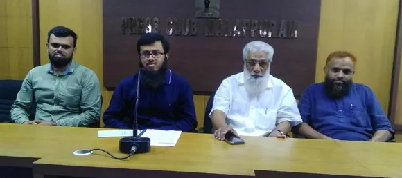 'പ്രോഫ്‌കോണ്‍' പ്രൊഫഷണൽ വിദ്യാർത്ഥി അന്താരാഷ്‌ട്ര സമ്മേളനം പെരിന്തൽമണ്ണയിൽ