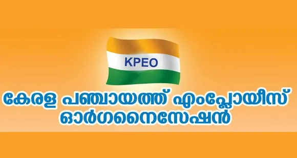 ജോലിഭാരം താങ്ങാനാവാതെ ജീവനക്കാരി ആത്മഹത്യ ചെയ്ത സംഭവം; അധികൃതർക്കെതിരെ പ്രതിഷേധം - കേരള പഞ്ചായത്ത് എംപ്ലോയീസ് ഓർഗനൈസേഷൻ പാലക്കാട് ജില്ലാ കമ്മിറ്റി