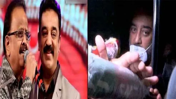 ആരോഗ്യനില അതീവഗുരുതരം; ഗാ​യ​ക​ന്‍ എ​സ്.​പി. ബാ​ല​സു​ബ്ര​ഹ്മ​ണ്യ​ത്തെ ന​ട​ന്‍ ക​മ​ല്‍​ഹാ​സ​ന്‍ സ​ന്ദ​ര്‍​ശി​ച്ചു